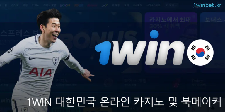1 win casino korea 의 놀라운 방법