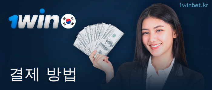 1win casino korea 와 사랑에는 4가지 공통점이 있습니다.